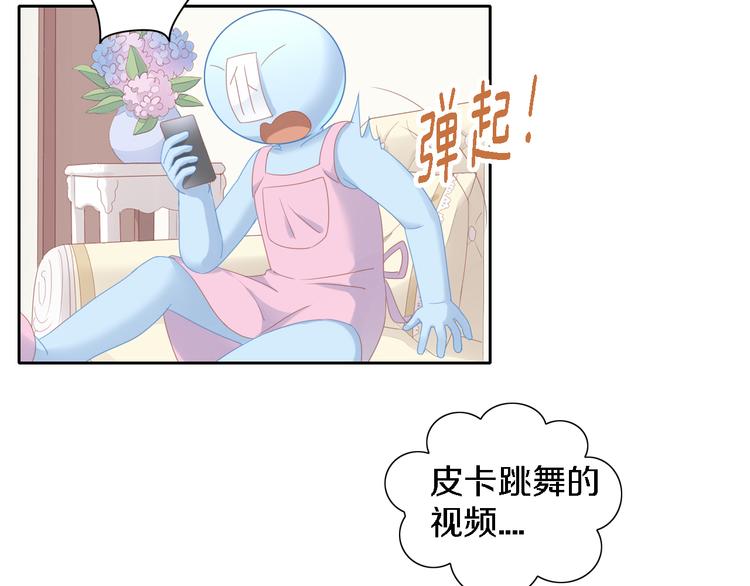 《猫爪之下》漫画最新章节第147话 走花路吧！皮卡！免费下拉式在线观看章节第【85】张图片