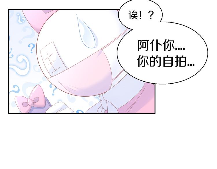 《猫爪之下》漫画最新章节第148话 美颜吧！阿仆！免费下拉式在线观看章节第【68】张图片