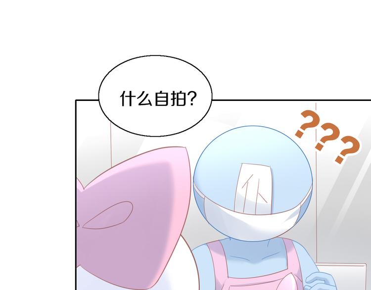 《猫爪之下》漫画最新章节第148话 美颜吧！阿仆！免费下拉式在线观看章节第【69】张图片