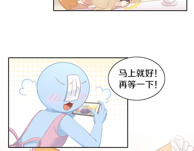 《猫爪之下》漫画最新章节第148话 美颜吧！阿仆！免费下拉式在线观看章节第【9】张图片