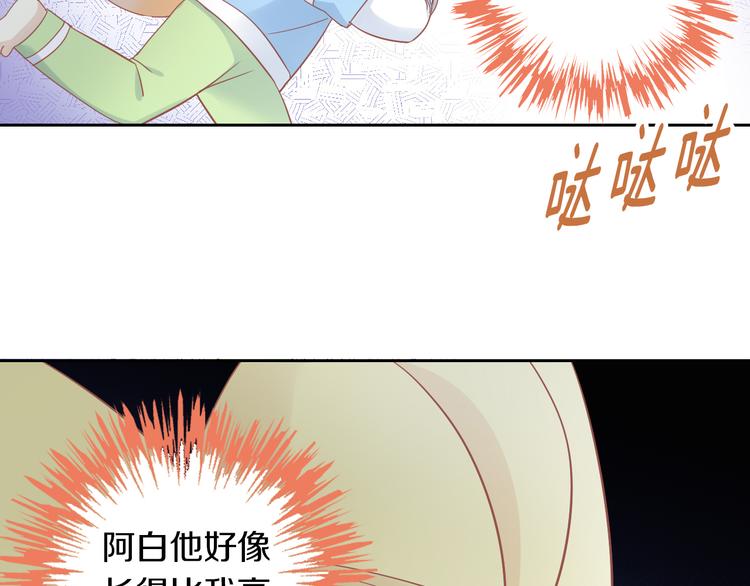 《猫爪之下》漫画最新章节第149话 小小的烦恼（上）免费下拉式在线观看章节第【20】张图片