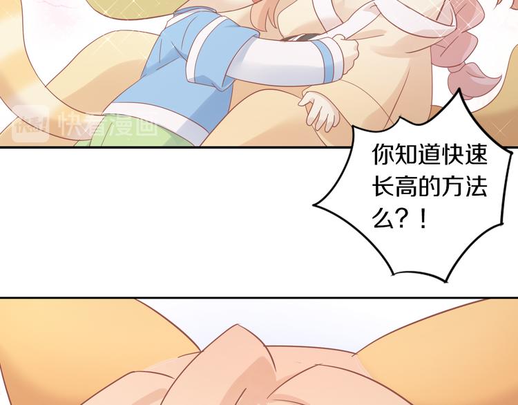 《猫爪之下》漫画最新章节第149话 小小的烦恼（上）免费下拉式在线观看章节第【26】张图片