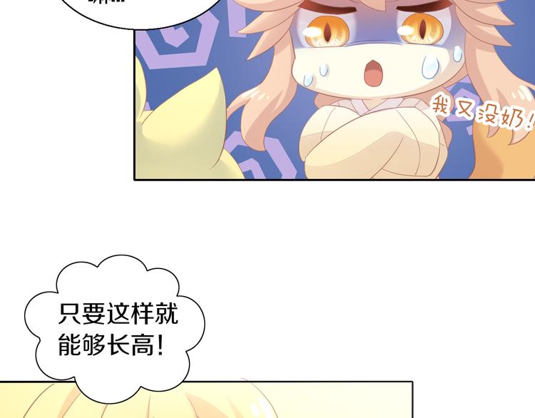 《猫爪之下》漫画最新章节第149话 小小的烦恼（上）免费下拉式在线观看章节第【33】张图片