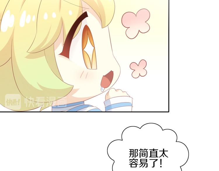 《猫爪之下》漫画最新章节第149话 小小的烦恼（上）免费下拉式在线观看章节第【34】张图片