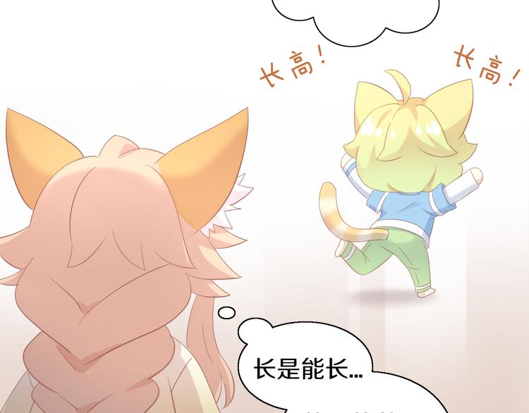 《猫爪之下》漫画最新章节第149话 小小的烦恼（上）免费下拉式在线观看章节第【35】张图片