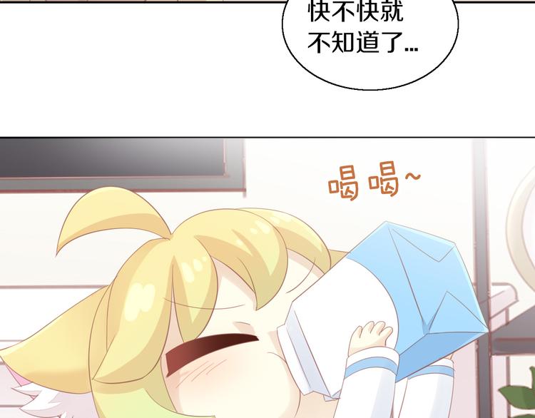 《猫爪之下》漫画最新章节第149话 小小的烦恼（上）免费下拉式在线观看章节第【36】张图片