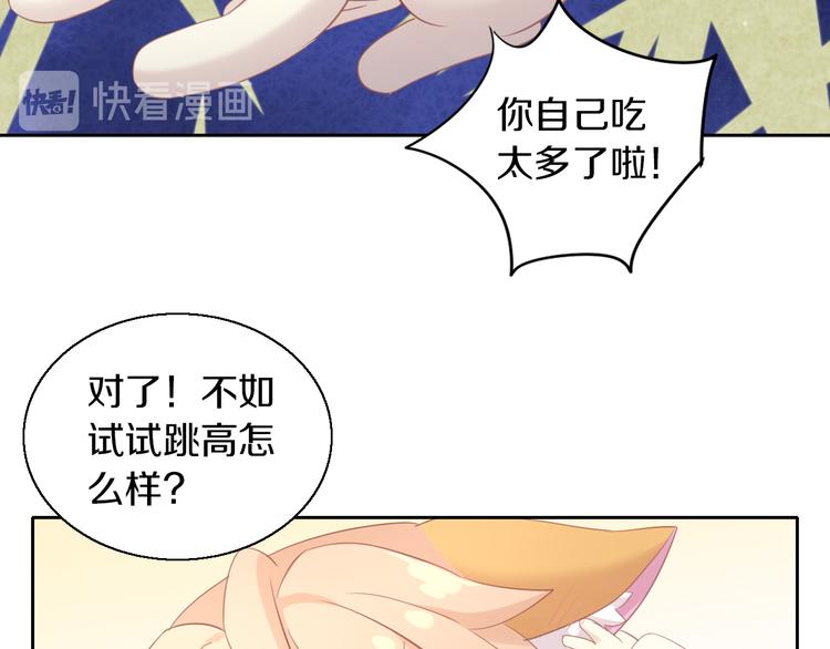 《猫爪之下》漫画最新章节第149话 小小的烦恼（上）免费下拉式在线观看章节第【46】张图片