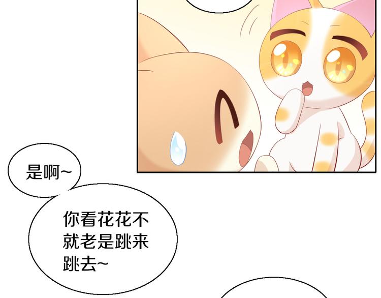 《猫爪之下》漫画最新章节第149话 小小的烦恼（上）免费下拉式在线观看章节第【48】张图片