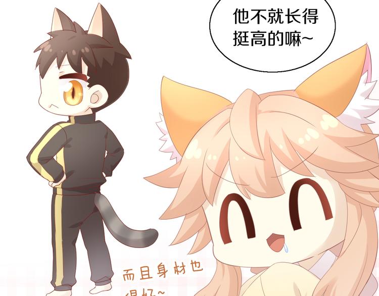 《猫爪之下》漫画最新章节第149话 小小的烦恼（上）免费下拉式在线观看章节第【49】张图片