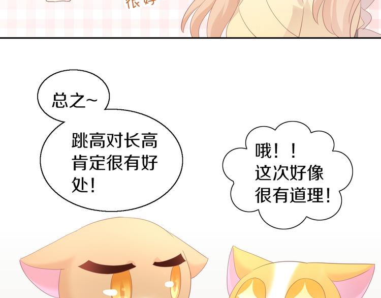 《猫爪之下》漫画最新章节第149话 小小的烦恼（上）免费下拉式在线观看章节第【50】张图片