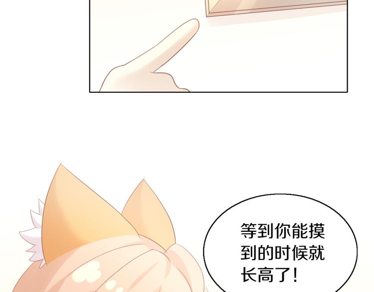 《猫爪之下》漫画最新章节第149话 小小的烦恼（上）免费下拉式在线观看章节第【52】张图片