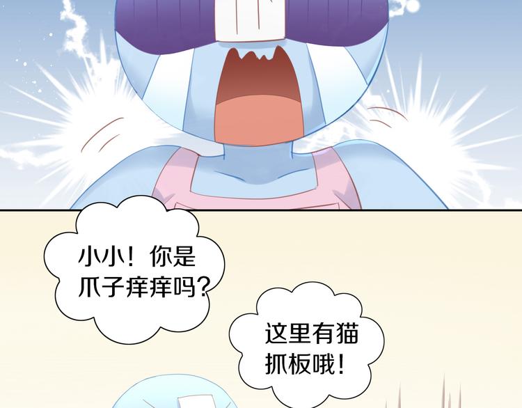 《猫爪之下》漫画最新章节第149话 小小的烦恼（上）免费下拉式在线观看章节第【60】张图片