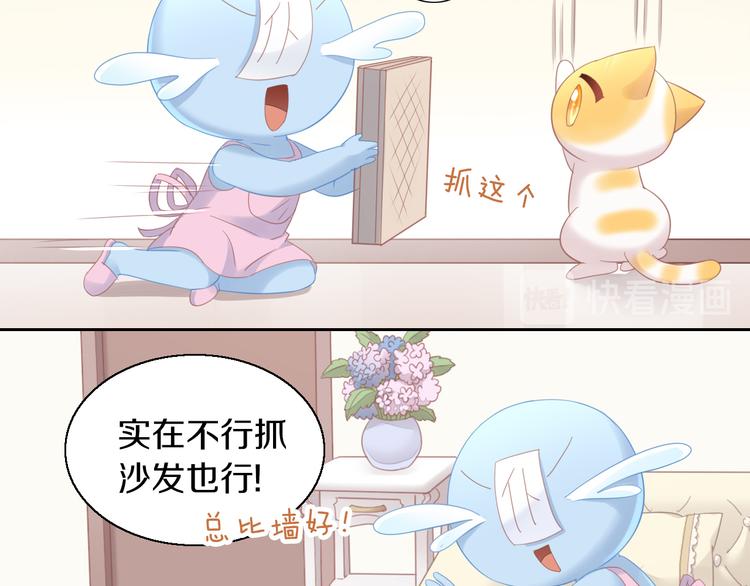 《猫爪之下》漫画最新章节第149话 小小的烦恼（上）免费下拉式在线观看章节第【61】张图片