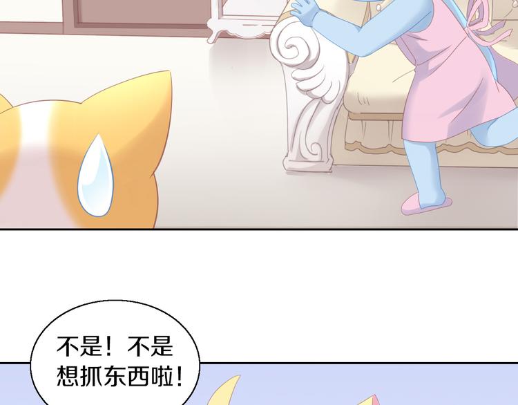 《猫爪之下》漫画最新章节第149话 小小的烦恼（上）免费下拉式在线观看章节第【62】张图片