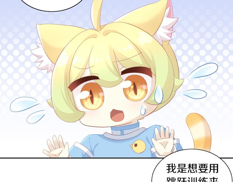 《猫爪之下》漫画最新章节第149话 小小的烦恼（上）免费下拉式在线观看章节第【63】张图片