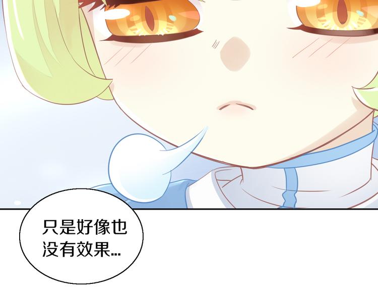 《猫爪之下》漫画最新章节第149话 小小的烦恼（上）免费下拉式在线观看章节第【65】张图片