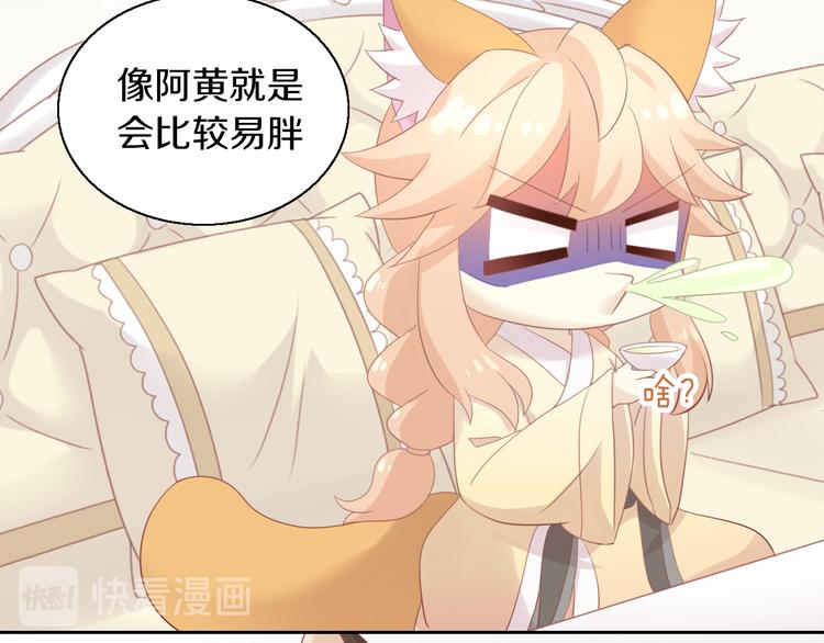 《猫爪之下》漫画最新章节第149话 小小的烦恼（上）免费下拉式在线观看章节第【68】张图片