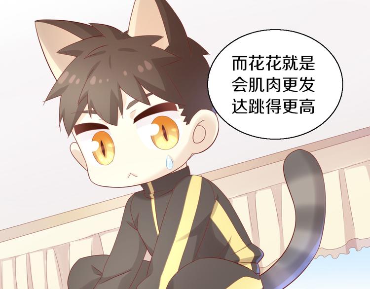 《猫爪之下》漫画最新章节第149话 小小的烦恼（上）免费下拉式在线观看章节第【69】张图片