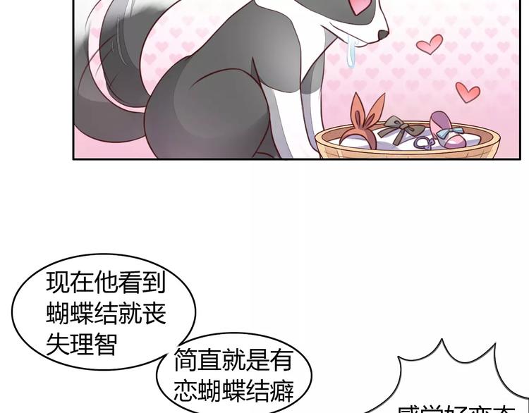 《猫爪之下》漫画最新章节第16话  陷入恋情免费下拉式在线观看章节第【21】张图片