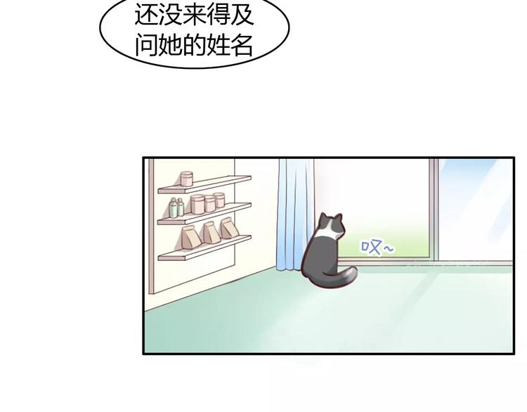 《猫爪之下》漫画最新章节第16话  陷入恋情免费下拉式在线观看章节第【26】张图片