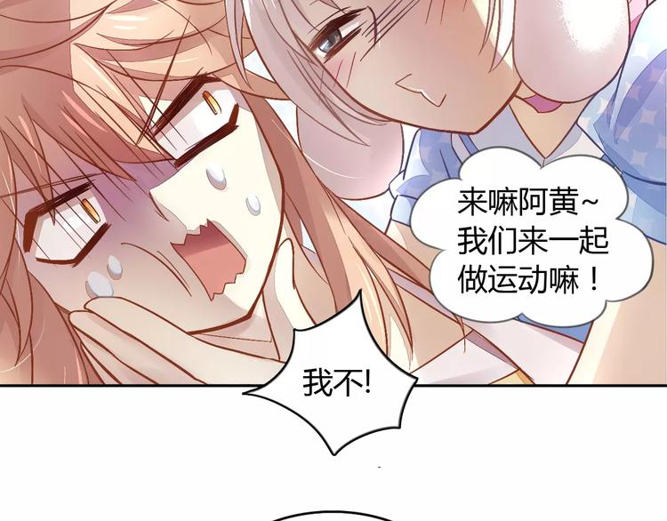 《猫爪之下》漫画最新章节第16话  陷入恋情免费下拉式在线观看章节第【35】张图片