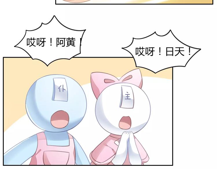 《猫爪之下》漫画最新章节第16话  陷入恋情免费下拉式在线观看章节第【39】张图片