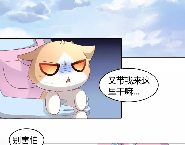 《猫爪之下》漫画最新章节第16话  陷入恋情免费下拉式在线观看章节第【48】张图片