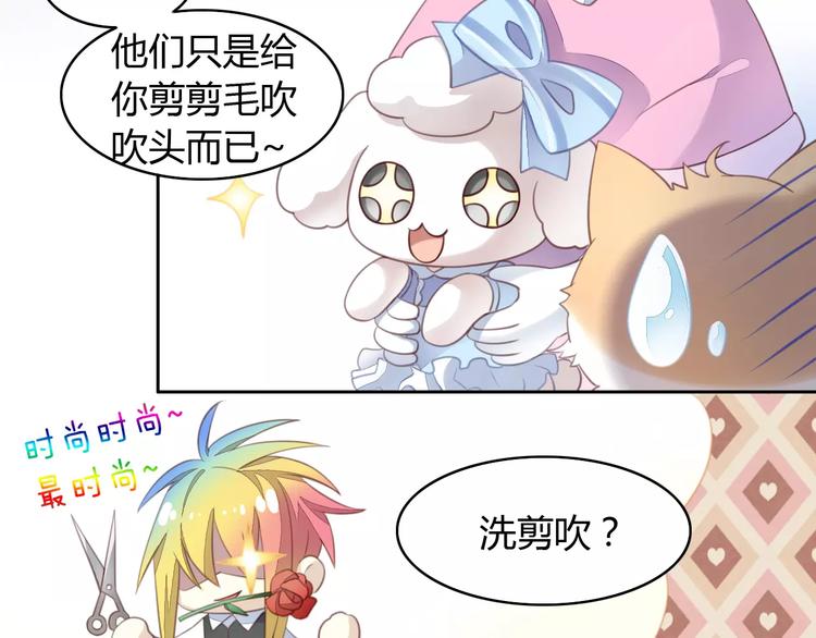 《猫爪之下》漫画最新章节第16话  陷入恋情免费下拉式在线观看章节第【49】张图片