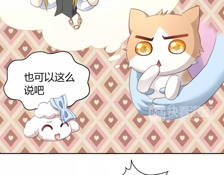 《猫爪之下》漫画最新章节第16话  陷入恋情免费下拉式在线观看章节第【50】张图片