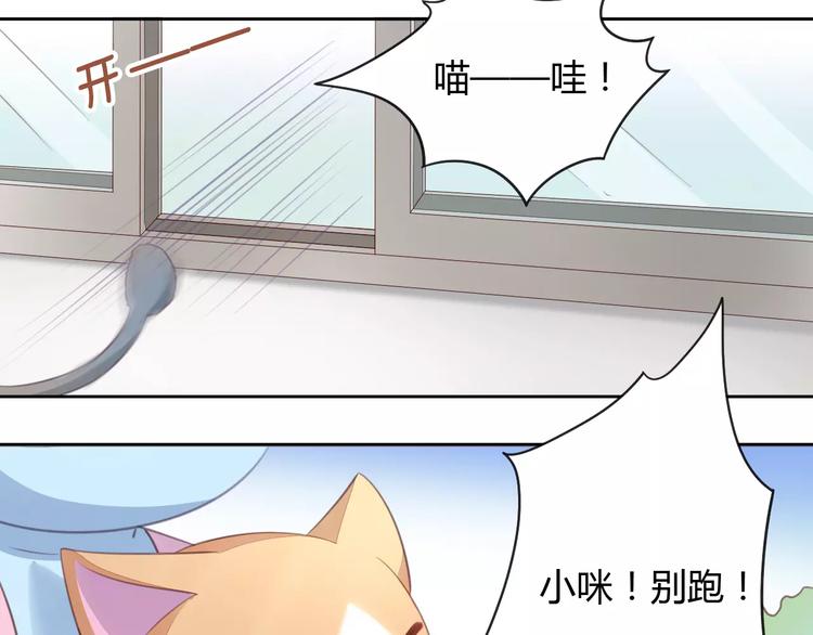 《猫爪之下》漫画最新章节第16话  陷入恋情免费下拉式在线观看章节第【51】张图片