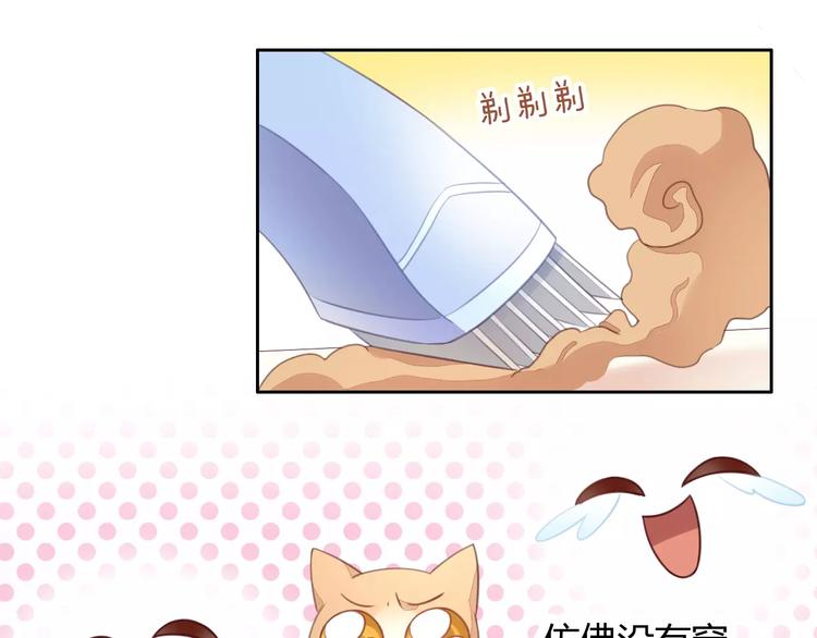 《猫爪之下》漫画最新章节第16话  陷入恋情免费下拉式在线观看章节第【54】张图片