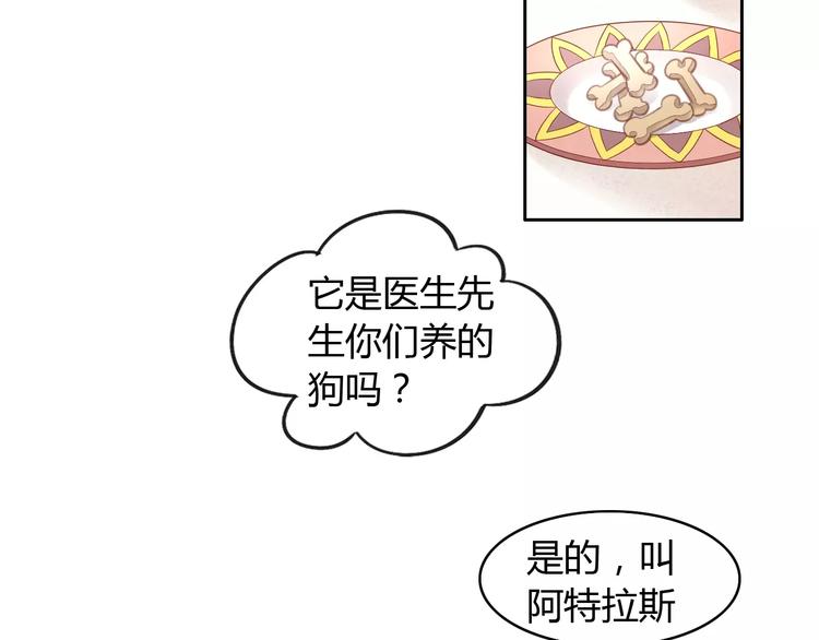 《猫爪之下》漫画最新章节第16话  陷入恋情免费下拉式在线观看章节第【6】张图片