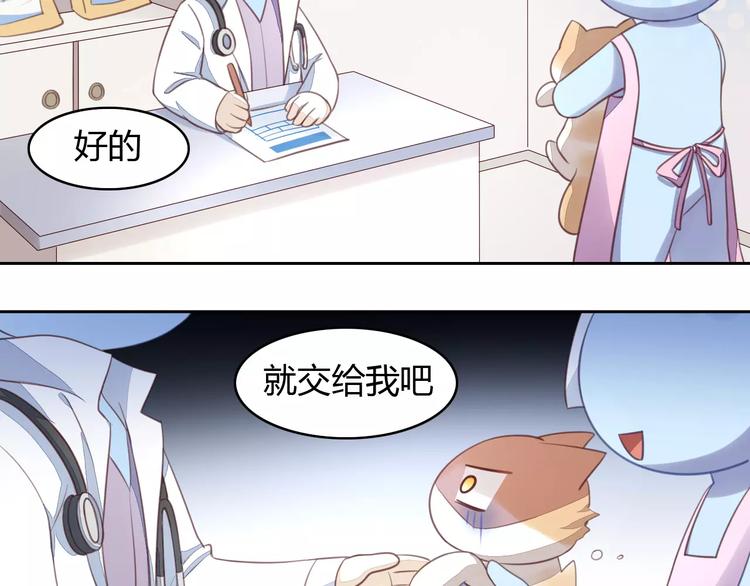 《猫爪之下》漫画最新章节第16话  陷入恋情免费下拉式在线观看章节第【60】张图片