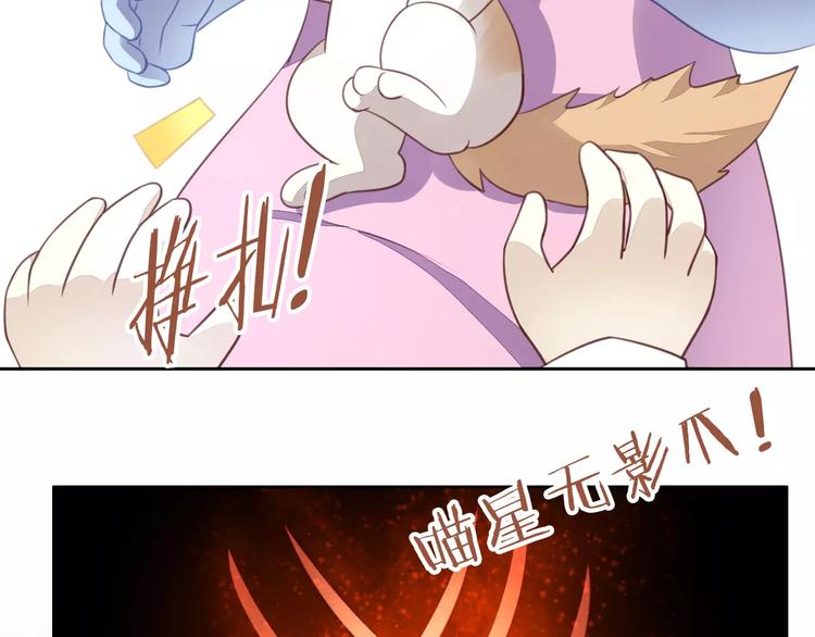 《猫爪之下》漫画最新章节第16话  陷入恋情免费下拉式在线观看章节第【62】张图片