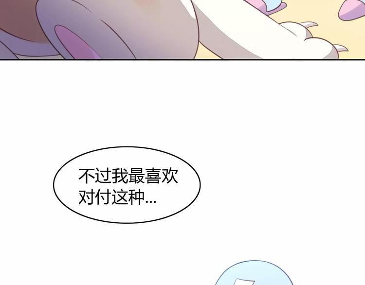 《猫爪之下》漫画最新章节第16话  陷入恋情免费下拉式在线观看章节第【65】张图片