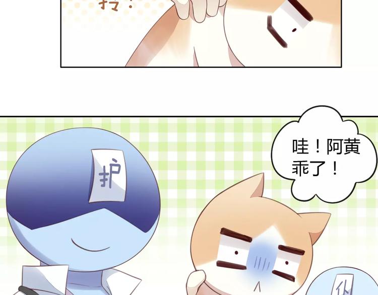 《猫爪之下》漫画最新章节第16话  陷入恋情免费下拉式在线观看章节第【73】张图片