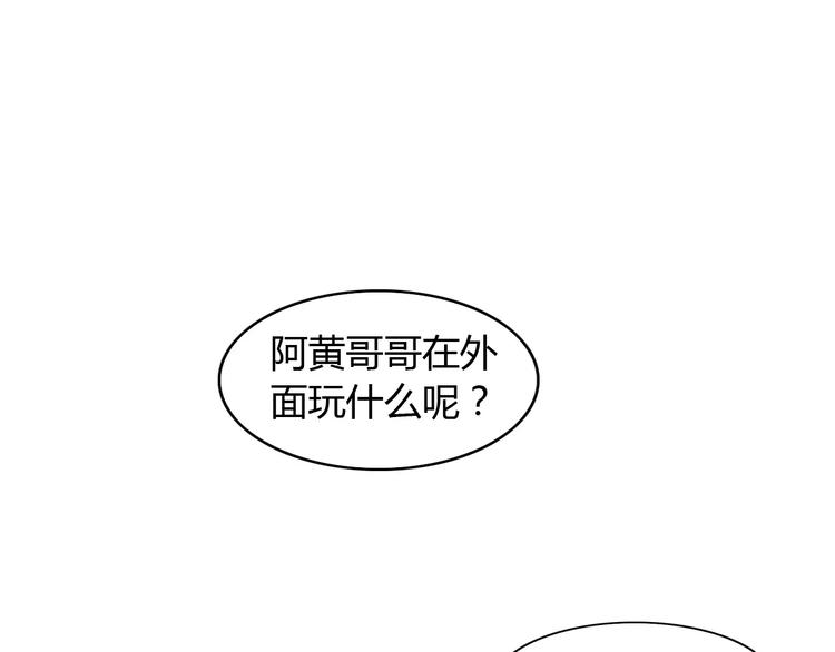 《猫爪之下》漫画最新章节第16话  陷入恋情免费下拉式在线观看章节第【81】张图片