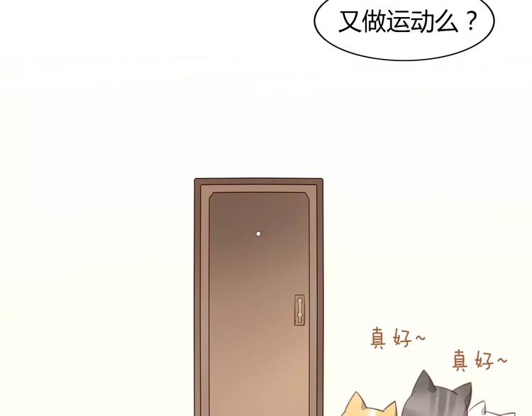 《猫爪之下》漫画最新章节第16话  陷入恋情免费下拉式在线观看章节第【82】张图片