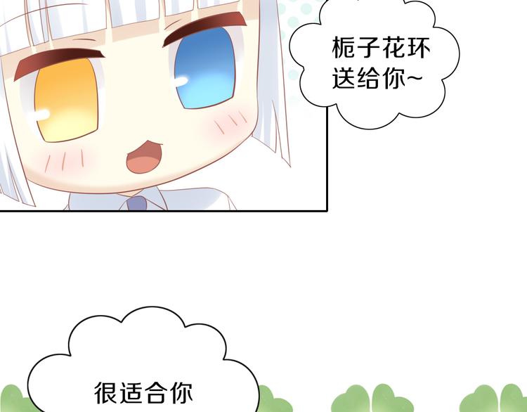 《猫爪之下》漫画最新章节第150话 小小的烦恼（下）免费下拉式在线观看章节第【25】张图片