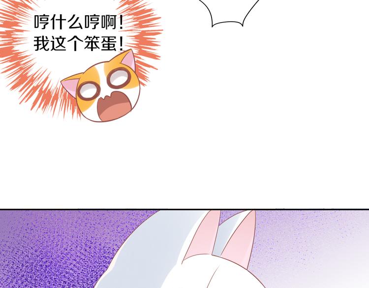 《猫爪之下》漫画最新章节第150话 小小的烦恼（下）免费下拉式在线观看章节第【40】张图片