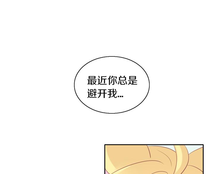 《猫爪之下》漫画最新章节第150话 小小的烦恼（下）免费下拉式在线观看章节第【45】张图片