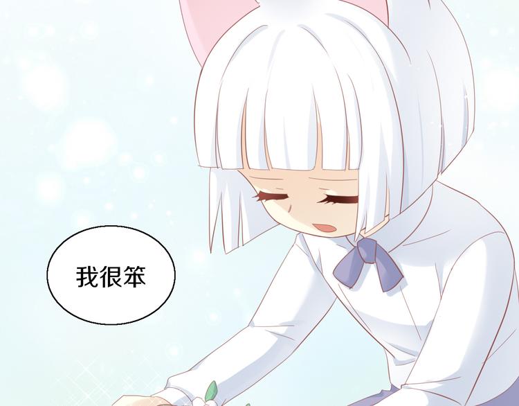 《猫爪之下》漫画最新章节第150话 小小的烦恼（下）免费下拉式在线观看章节第【48】张图片