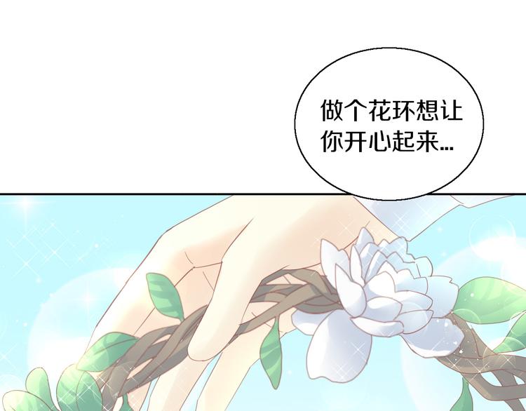 《猫爪之下》漫画最新章节第150话 小小的烦恼（下）免费下拉式在线观看章节第【50】张图片