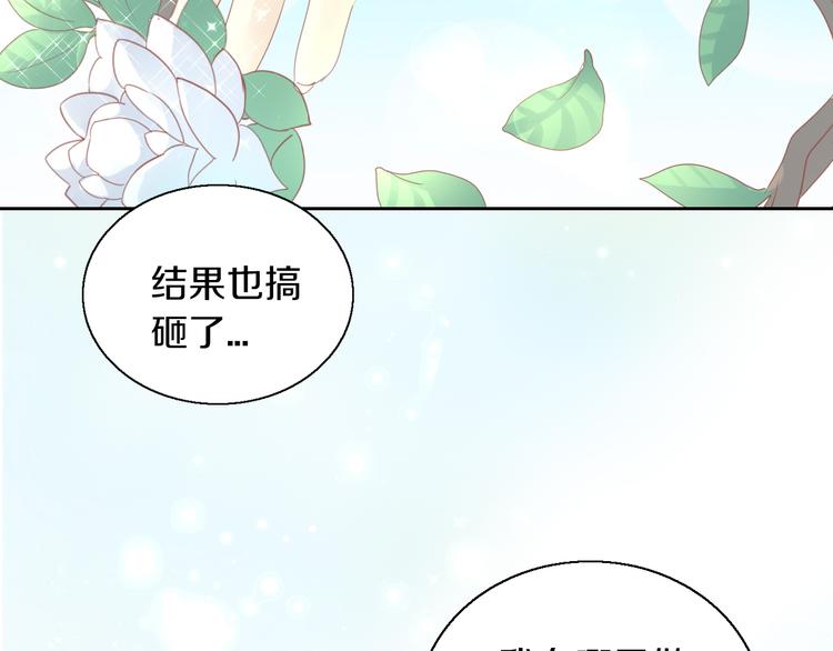 《猫爪之下》漫画最新章节第150话 小小的烦恼（下）免费下拉式在线观看章节第【51】张图片