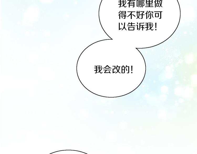 《猫爪之下》漫画最新章节第150话 小小的烦恼（下）免费下拉式在线观看章节第【52】张图片