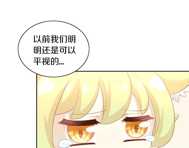 《猫爪之下》漫画最新章节第150话 小小的烦恼（下）免费下拉式在线观看章节第【61】张图片