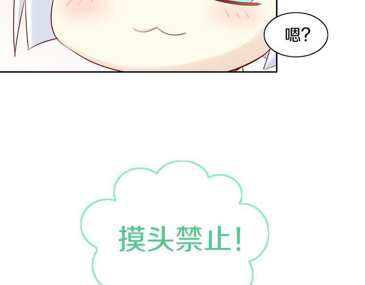 《猫爪之下》漫画最新章节第150话 小小的烦恼（下）免费下拉式在线观看章节第【82】张图片