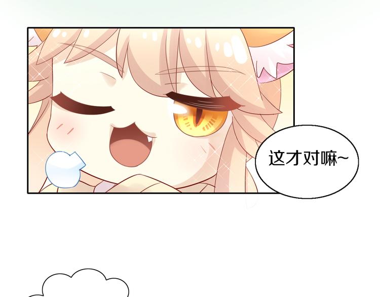 《猫爪之下》漫画最新章节第150话 小小的烦恼（下）免费下拉式在线观看章节第【84】张图片