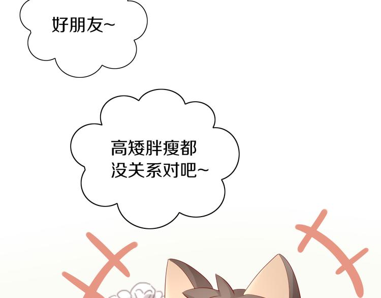 《猫爪之下》漫画最新章节第150话 小小的烦恼（下）免费下拉式在线观看章节第【85】张图片