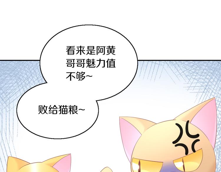 《猫爪之下》漫画最新章节第151话 闭与睁免费下拉式在线观看章节第【30】张图片